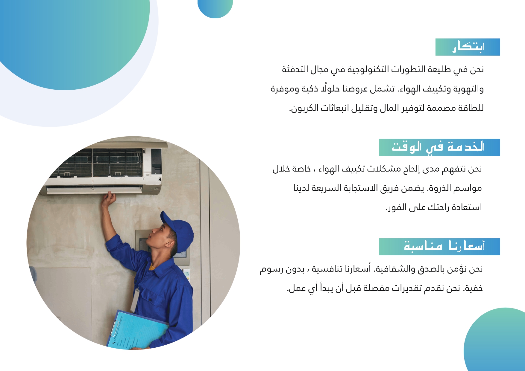 Innovation in Arabic - الابتكار